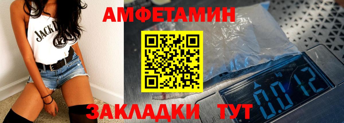 Ессентуки  АМФЕТАМИН 97%  АМФ  Вход с VPN 