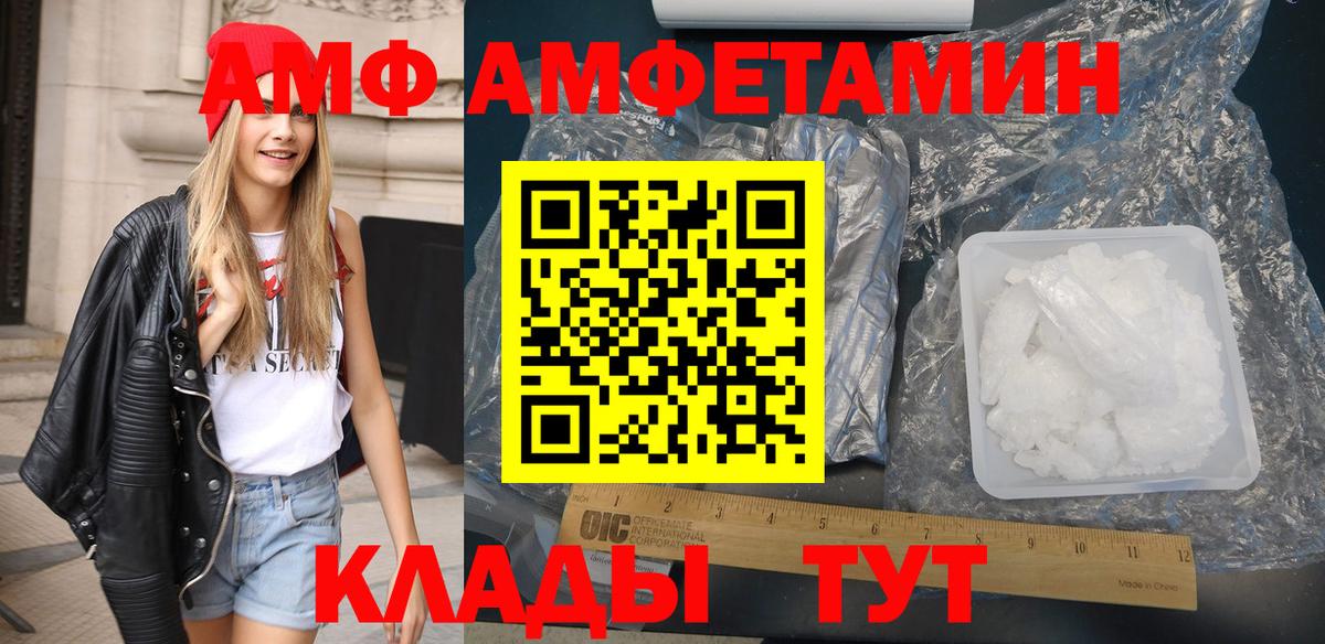 АМФ 98% Ессентуки