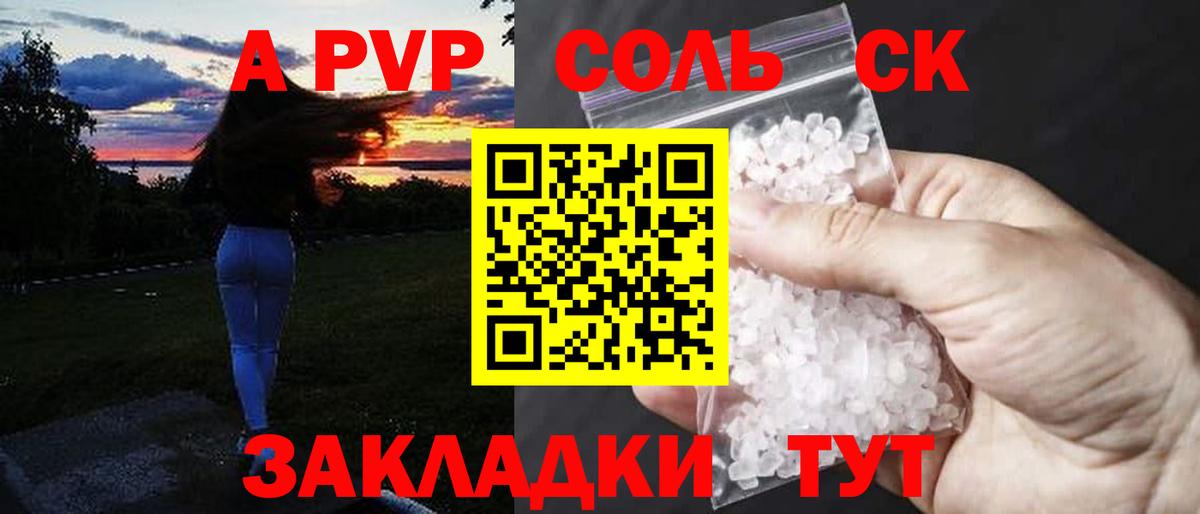 A-PVP  Alpha PVP VHQ  А ПВП кристаллы  Вход с VPN  Ессентуки 
