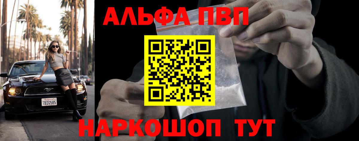 Alfa_PVP Соль Ессентуки