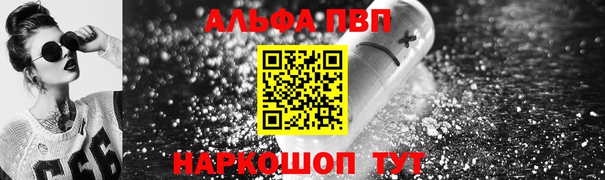 А ПВП VHQ Ессентуки
