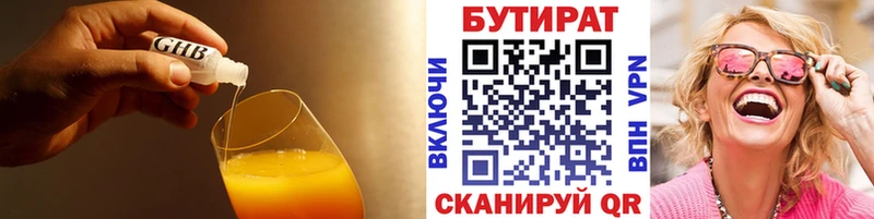 где продают наркотики  Ессентуки  Бутират 99% 
