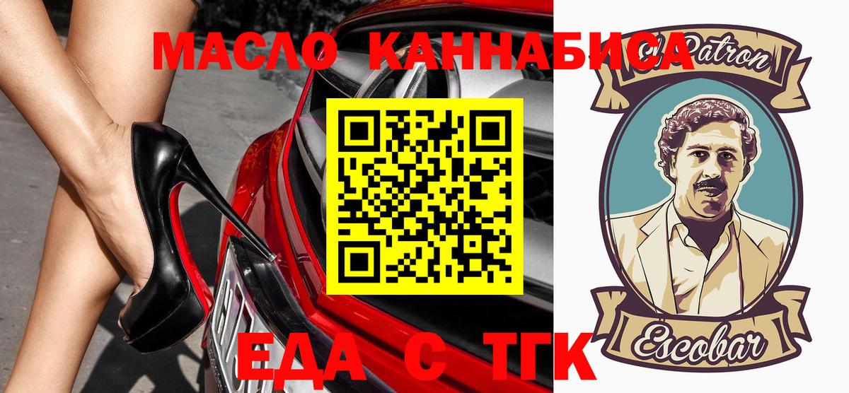 Еда ТГК марихуана  Ессентуки 