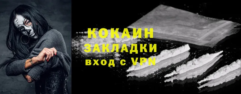 COCAIN Columbia Ессентуки