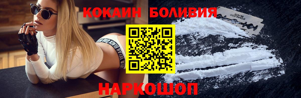 Кокаин Колумбийский Ессентуки