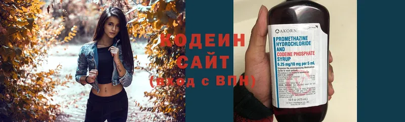 Кодеиновый сироп Lean Purple Drank  Ессентуки 