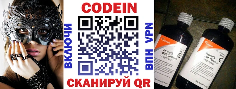 Кодеин напиток Lean (лин)  mega ССЫЛКА  Ессентуки 
