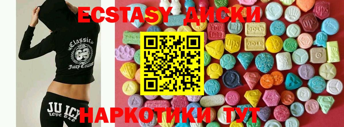 Ecstasy mix  Экстази 280мг  ЭКСТАЗИ  Ессентуки  Вход с VPN 