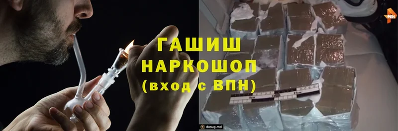 ГАШИШ hashish Ессентуки