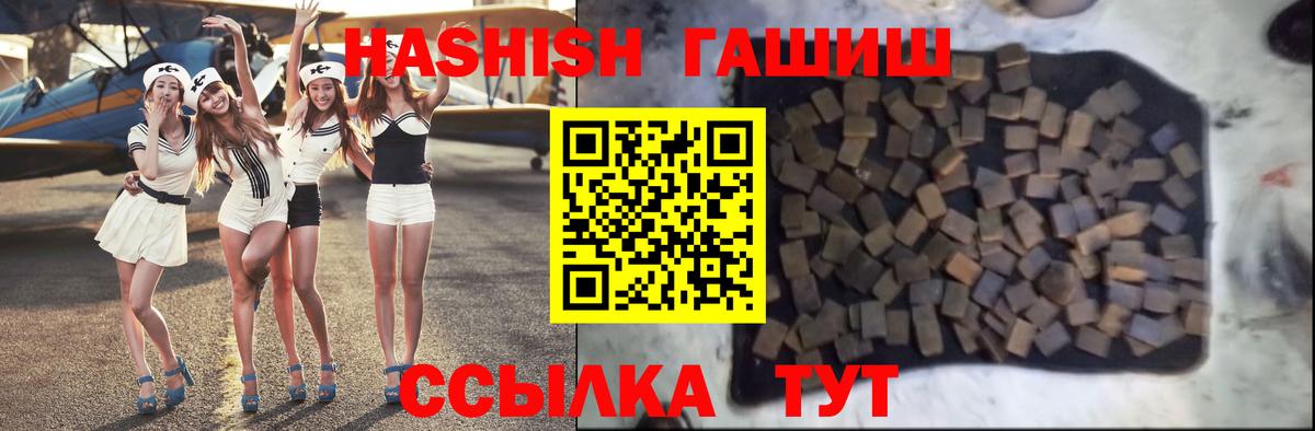 купить наркотик  Гашиш  Гашиш Ice-O-Lator  Ессентуки  ГАШИШ 40% ТГК 