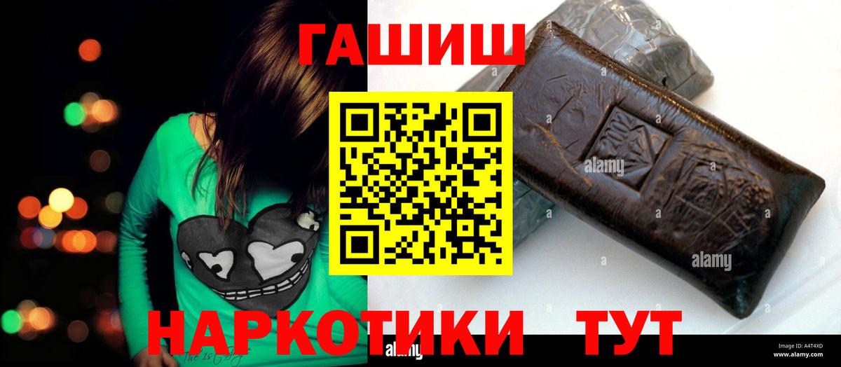 ГАШ Premium  Вход с VPN  купить наркотики цена  Гашиш ice o lator  Ессентуки 