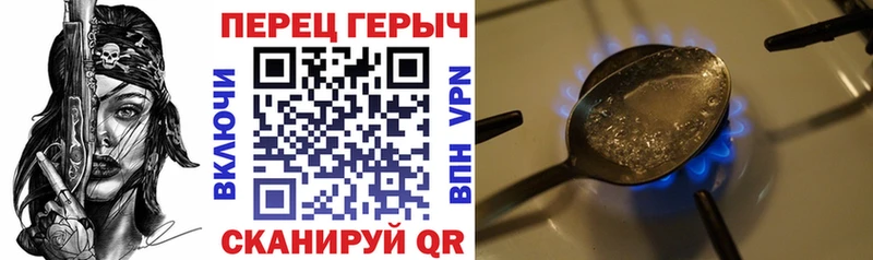 Героин хмурый  Ессентуки 