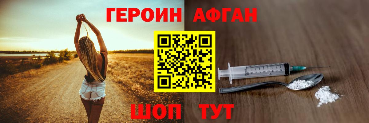 Ессентуки  ГЕРОИН VHQ  Вход с VPN 