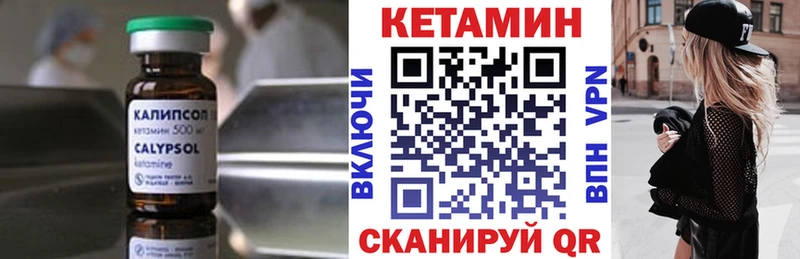Кетамин ketamine  Ессентуки 