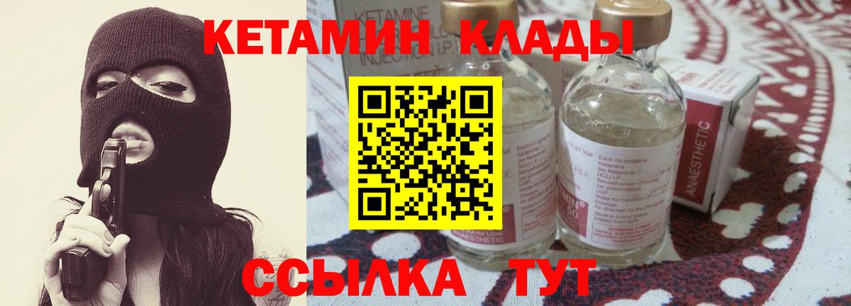 Ессентуки  КЕТАМИН ketamine  маркетплейс как зайти  Вход с VPN 