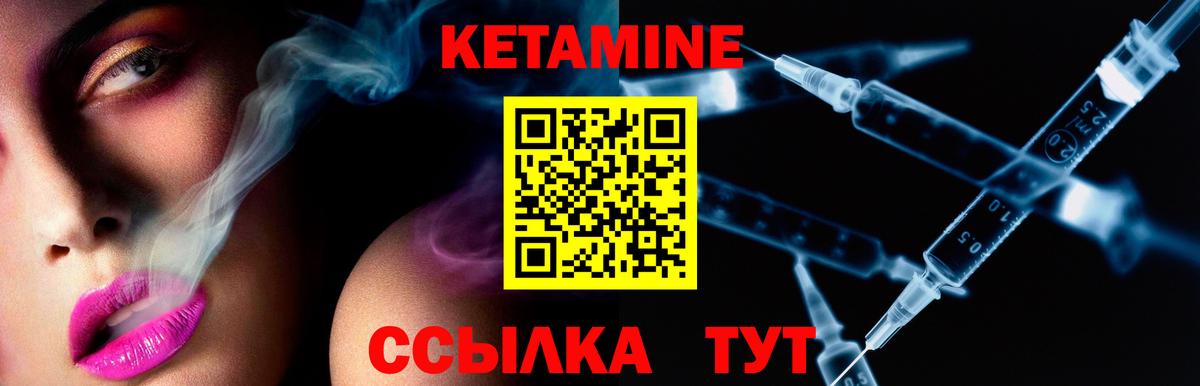 КЕТАМИН ketamine Ессентуки