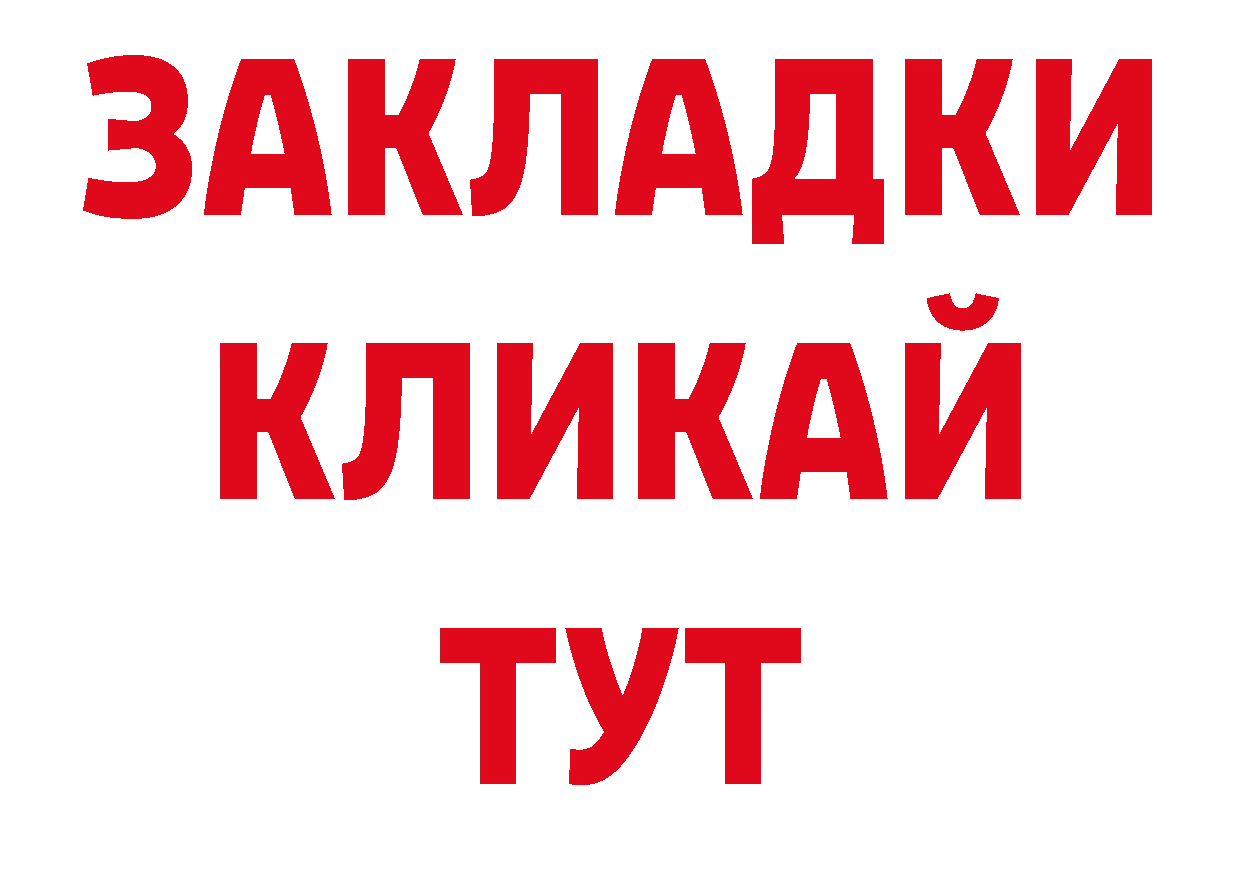 ТГК жижа онион даркнет OMG Ессентуки