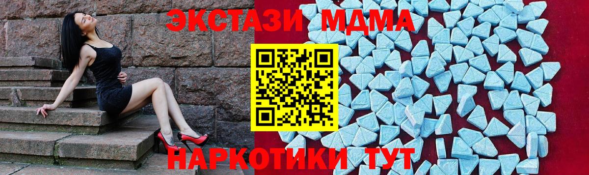 МДМА  Ессентуки  MDMA VHQ  MDMA crystal 