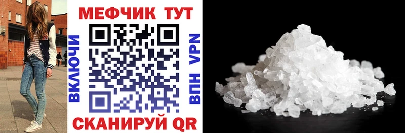 МЕФ мяу мяу  закладка  Ессентуки 