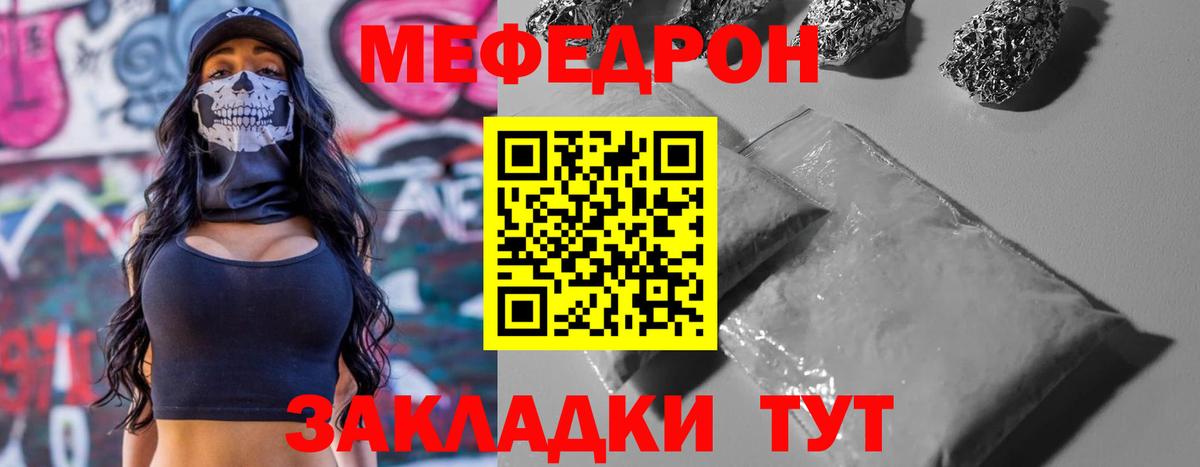 МЕФ  Ессентуки