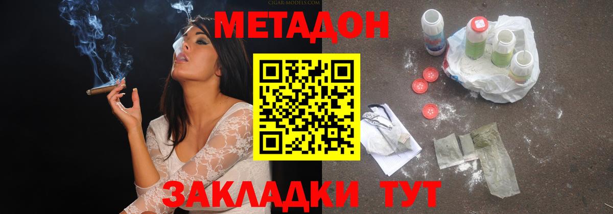 МЕТАДОН VHQ  Метадон VHQ  МЕГА ССЫЛКА  Вход с VPN  Ессентуки 