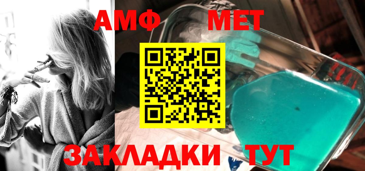 Ессентуки  Первитин кристалл  Вход с VPN  Первитин кристалл 