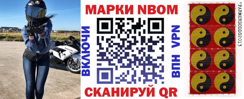 Марки NBOMe 1,8мг  kraken онион  Ессентуки 