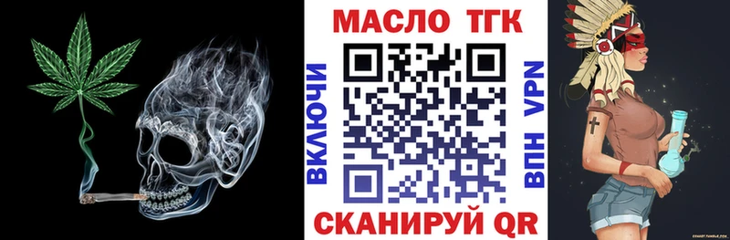 купить закладку  blacksprut рабочий сайт  ТГК концентрат  Ессентуки 