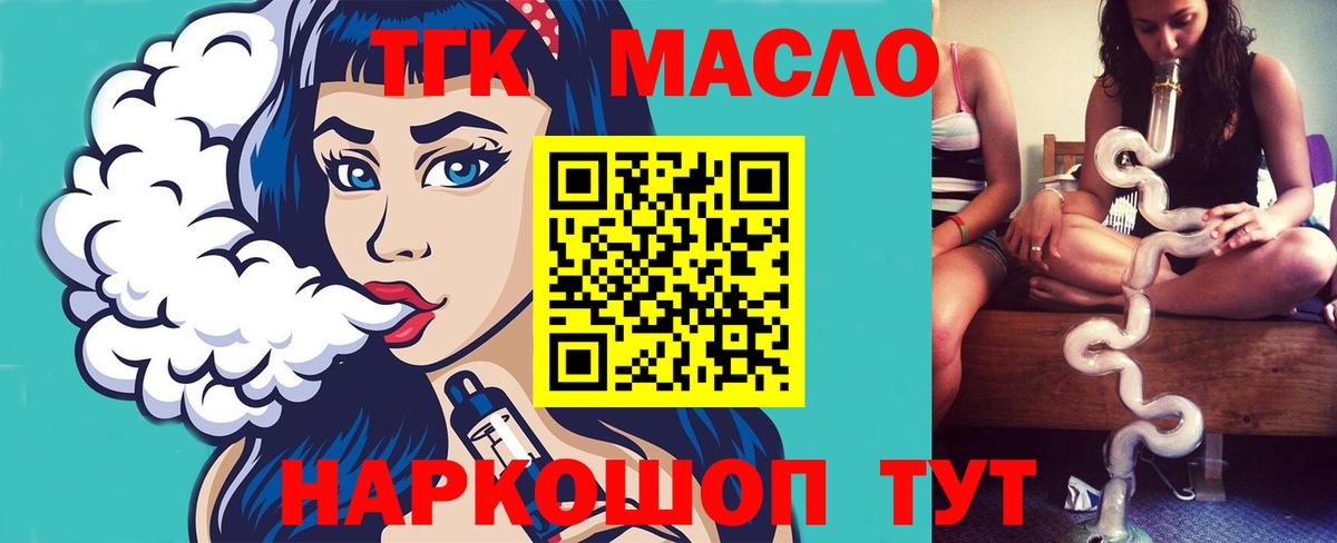 Дистиллят ТГК жижа Ессентуки