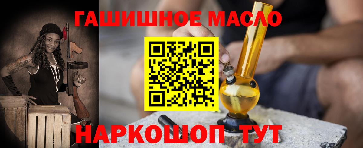 Дистиллят ТГК THC oil  Вход с VPN  ТГК THC oil  Ессентуки 