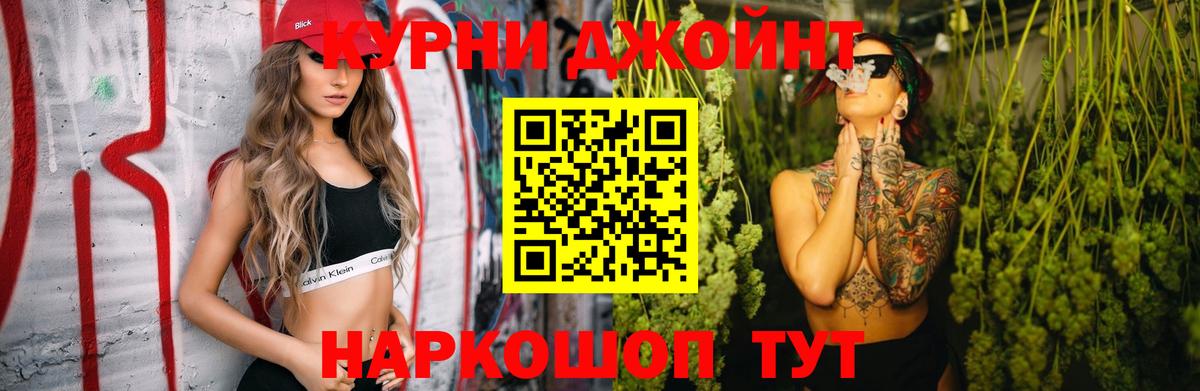 Шишки марихуана AK-47  Вход с VPN  Каннабис тримм  Ессентуки 